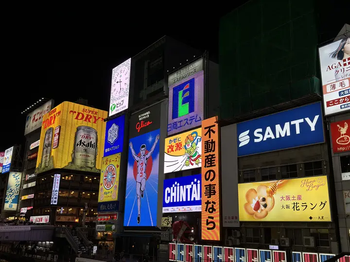 Neon billboards at night